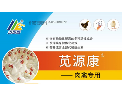 虫草欣康-肉禽专用