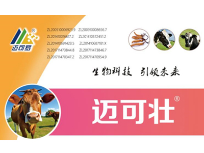 虫草欣康-迈可壮