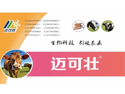 虫草欣康-迈可壮